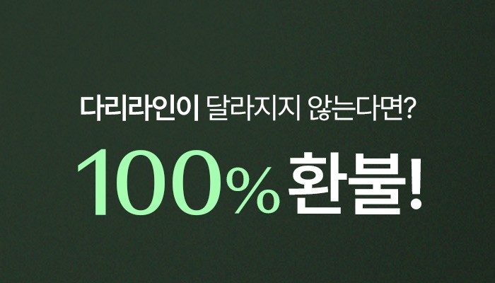 오다리교정 상품 상단 이미지