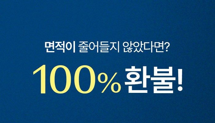 얼굴축소 상품 상단 이미지