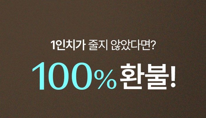 인치바이인치 상품 상단 이미지
