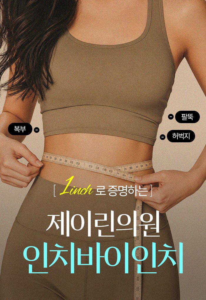 인치바이인치 카테고리 이미지