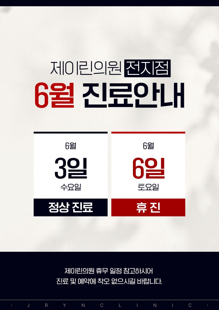 진료시간 안내