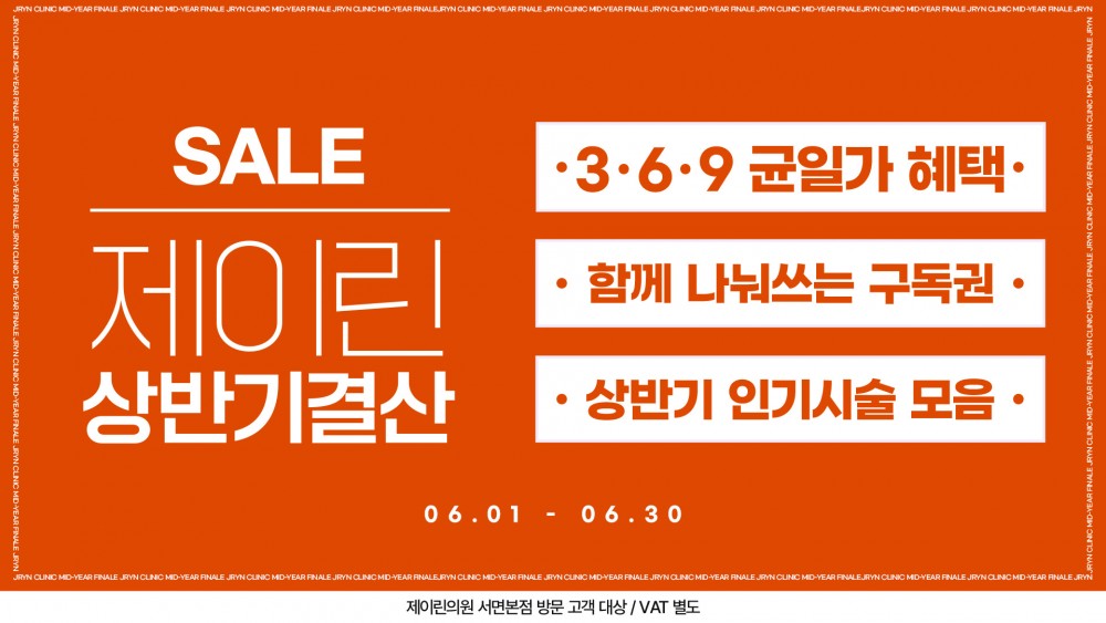 이달의 이벤트