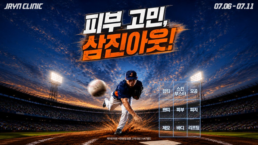 7월 2째주 이벤트