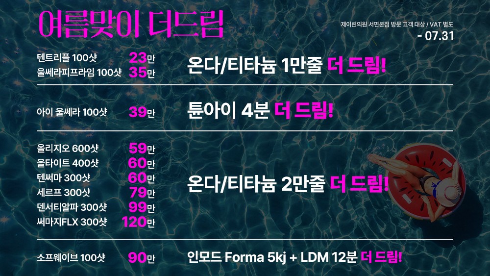 더드림 이벤트