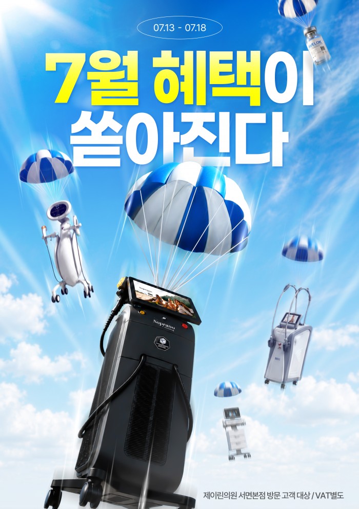 7월3째주 이벤트