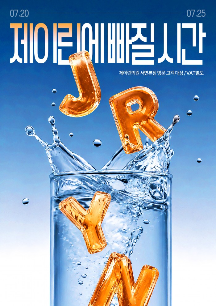 7월 4째주 이벤트