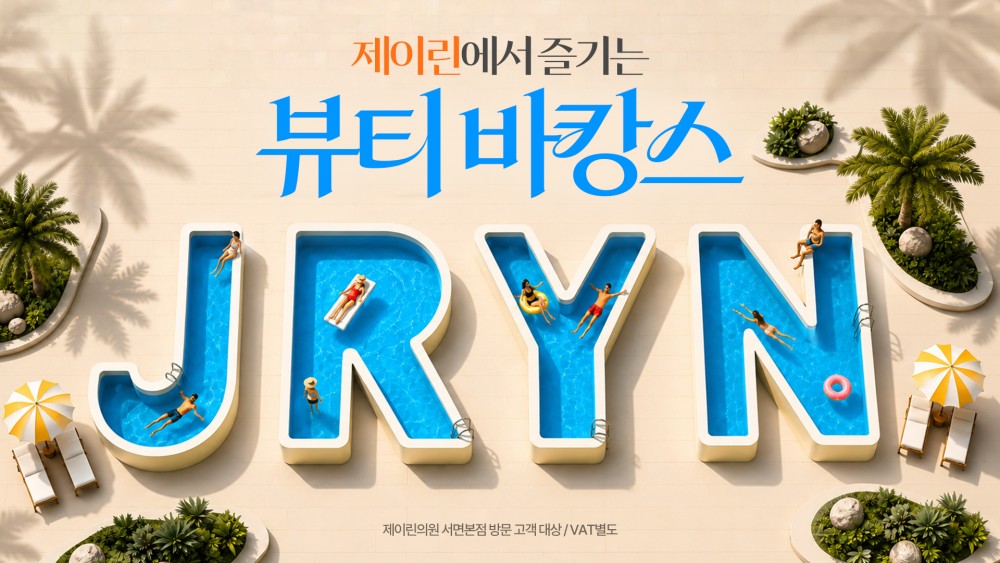 7월5째주 이벤트
