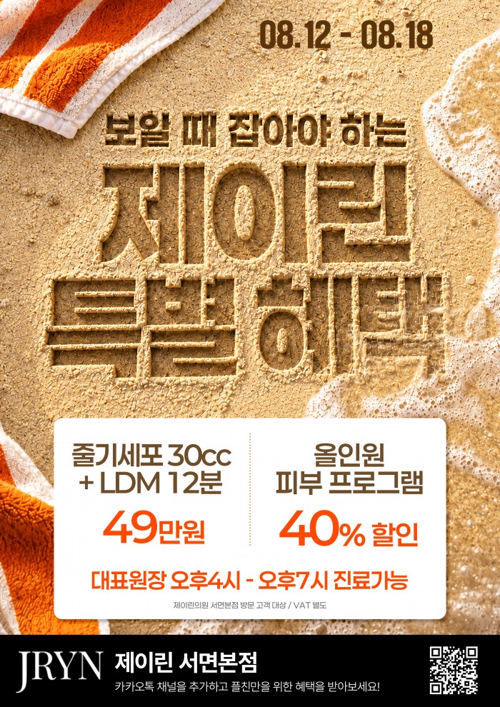 8월2째주 이벤트